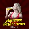 Shanivari Pagar Ravivari Tar Khallas (Remix)
